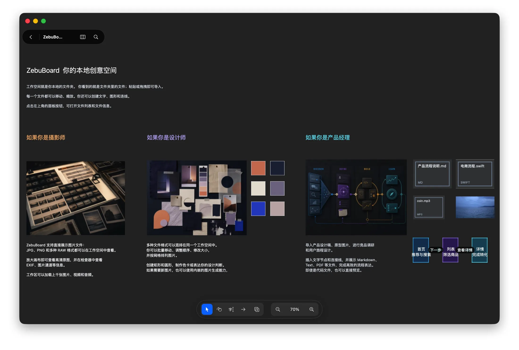 ZebuBoard 本地创意空间中的摄影、设计和产品工作场景